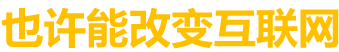 互聯(lián)網(wǎng)