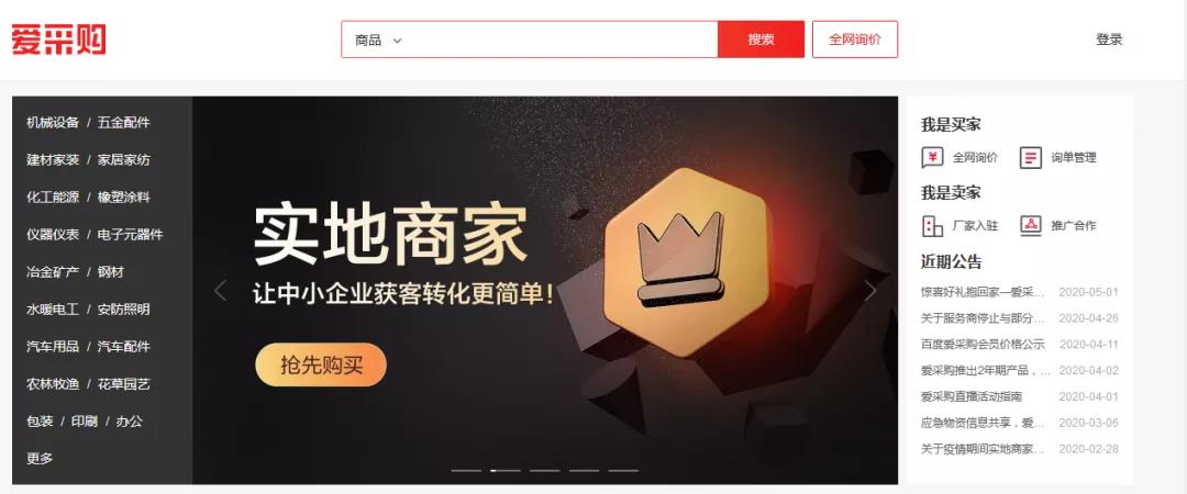 合肥百度愛采購 合肥百度愛采購